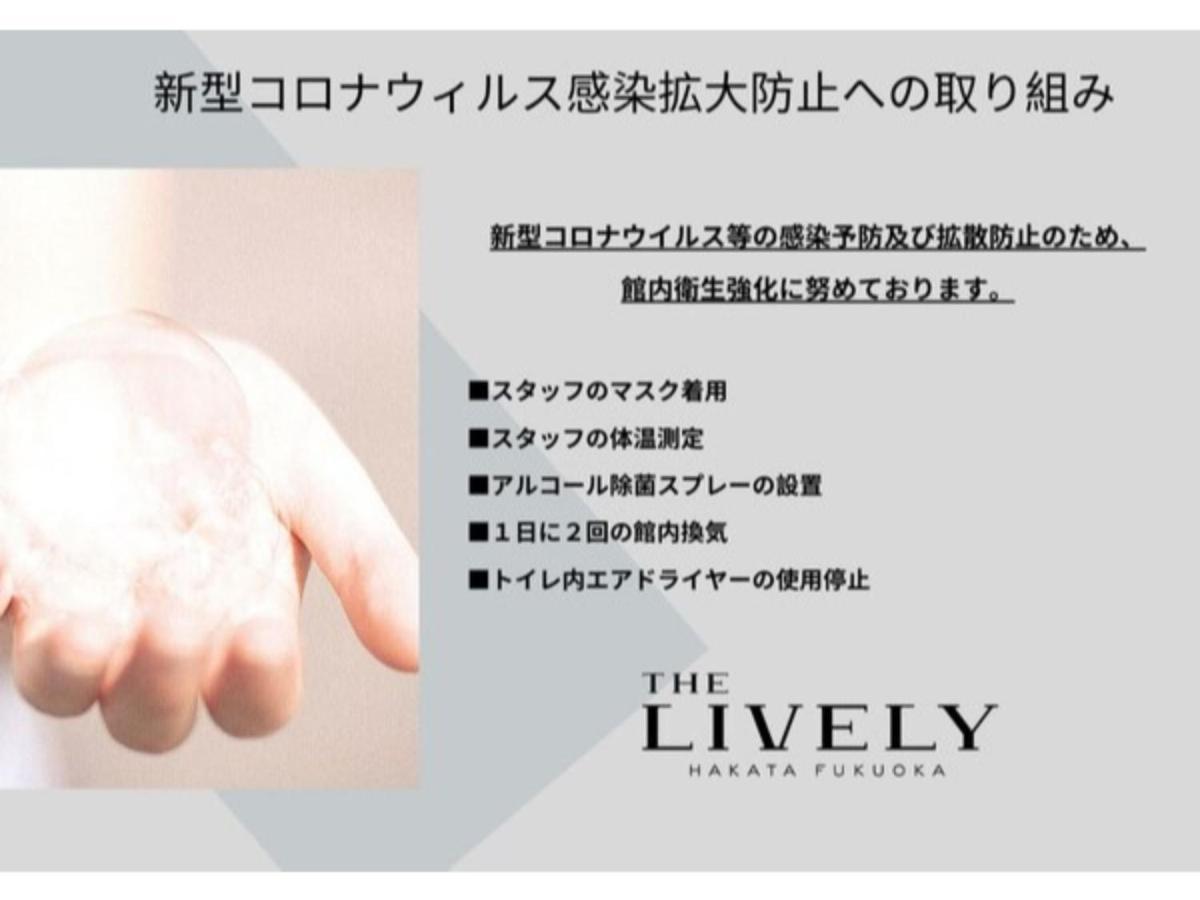 The Lively Hakata Fukuoka - Vacation Stay 82637 المظهر الخارجي الصورة